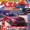 日産 キューブ は丸くなって登場？