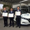 稲敷市と日産自動車、電気自動車を活用した「災害連携協定」を締結