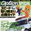 全国約560カ所の写真付きオービスマップ
