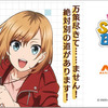 劇場版「SHIROBAKO」がMAPLUSキャラdeナビに登場