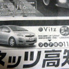 【新車値引き情報】コンパクトカー…デミオ 100万円ほか