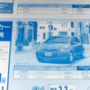【新車値引き情報】コンパクトカー…デミオ 100万円ほか