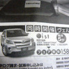 【新車値引き情報】コンパクトカー…デミオ 100万円ほか