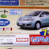 【新車値引き情報】コンパクトカー…デミオ 100万円ほか