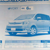 ミニバンに値引き…MPV、プレマシー で40万円ほか