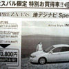 【新車値引き情報】スポーツ＆セダン…アテンザ が50万円引きほか