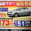 【新車値引き情報】スポーツ＆セダン…アテンザ が50万円引きほか