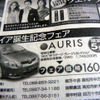 【新車値引き情報】スポーツ＆セダン…アテンザ が50万円引きほか