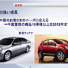 東風日産の中期計画…2012年まで新型車15車種以上を投入