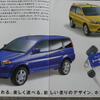 ホンダ『HR-V』（1998～2006年）のカタログ