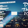 ドライブインシアター2020（イメージ）