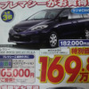 【値引き情報】端境期かしら…？
