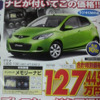 【値引き情報】端境期かしら…？