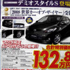 【値引き情報】端境期かしら…？