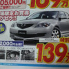 【値引き情報】端境期かしら…？