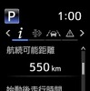マルチインフォメーションディスプレイ（航続可能距離）