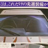 日産 ガゼール（1983年）