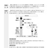 高速バスから鉄道へ乗り継ぎ　首都高が実証実験