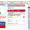 LINEを活用した保険金請求サービス