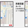 実証デモ：駅案内ルート表示のシステムの検証