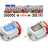 ハイパーダッシュ3モーター J-CUP 2020（左）、ハイパーダッシュモーターPRO J-CUP 2020