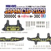 HGカーボンリヤブレーキステー（1.5mm）J-CUP2020（上）、HGカーボンマルチワイドステー（1.5mm） J-CUP2020（下左）、HGカーボンマルチワイドリヤステー（1.5mm）J-CUP2020（下、右）
