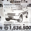 【おはよう値引き情報】迷う…コンパクトカーか軽自動車か