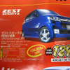 【おはよう値引き情報】迷う…コンパクトカーか軽自動車か