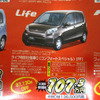 【おはよう値引き情報】迷う…コンパクトカーか軽自動車か