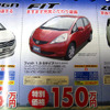 【おはよう値引き情報】迷う…コンパクトカーか軽自動車か
