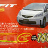 【おはよう値引き情報】迷う…コンパクトカーか軽自動車か