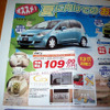 【おはよう値引き情報】迷う…コンパクトカーか軽自動車か