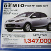 【おはよう値引き情報】迷う…コンパクトカーか軽自動車か