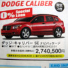 【おはよう値引き情報】迷う…ミニバンかSUVか