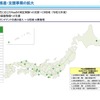 日本版MaaS推進・支援事業を拡大