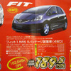 【値引き情報】悩む…コンパクトカーか軽自動車か