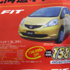 【値引き情報】悩む…コンパクトカーか軽自動車か