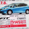 【値引き情報】悩む…コンパクトカーか軽自動車か
