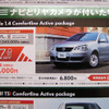 【値引き情報】悩む…コンパクトカーか軽自動車か