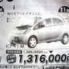 【値引き情報】悩む…コンパクトカーか軽自動車か