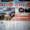 【値引き情報】悩む…コンパクトカーか軽自動車か