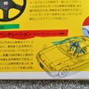 ホンダCR-X（1983年）のルーフベンチレーション