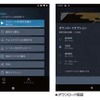 AV系ではストリーミングサービスを含め、多彩なコンテンツが楽しめる