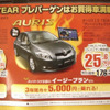 【値引き情報】まだ悩んでる…ゼタンかスポーツかSUVか