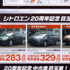 【値引き情報】まだ悩んでる…ゼタンかスポーツかSUVか
