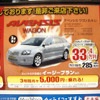 【値引き情報】まだ悩んでる…ゼタンかスポーツかSUVか