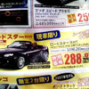 【値引き情報】まだ悩んでる…ゼタンかスポーツかSUVか