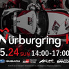 e-Nurburgring Race スクリーンキャプチャ