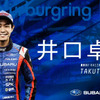 e-Nurburgring Race スクリーンキャプチャ