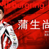 e-Nurburgring Race スクリーンキャプチャ